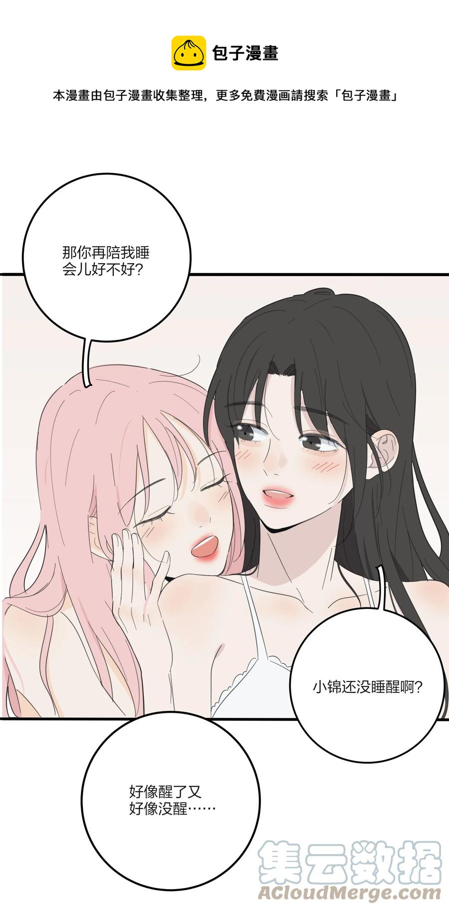 人间百里锦韩漫全集-108 致命问题无删减无遮挡章节图片 
