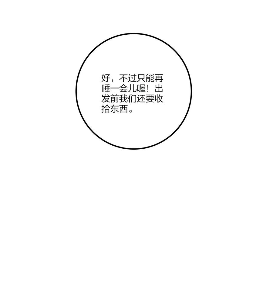 人间百里锦韩漫全集-108 致命问题无删减无遮挡章节图片 
