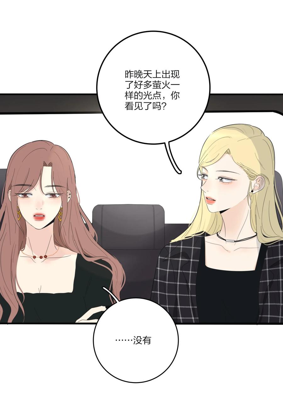 人间百里锦韩漫全集-108 致命问题无删减无遮挡章节图片 