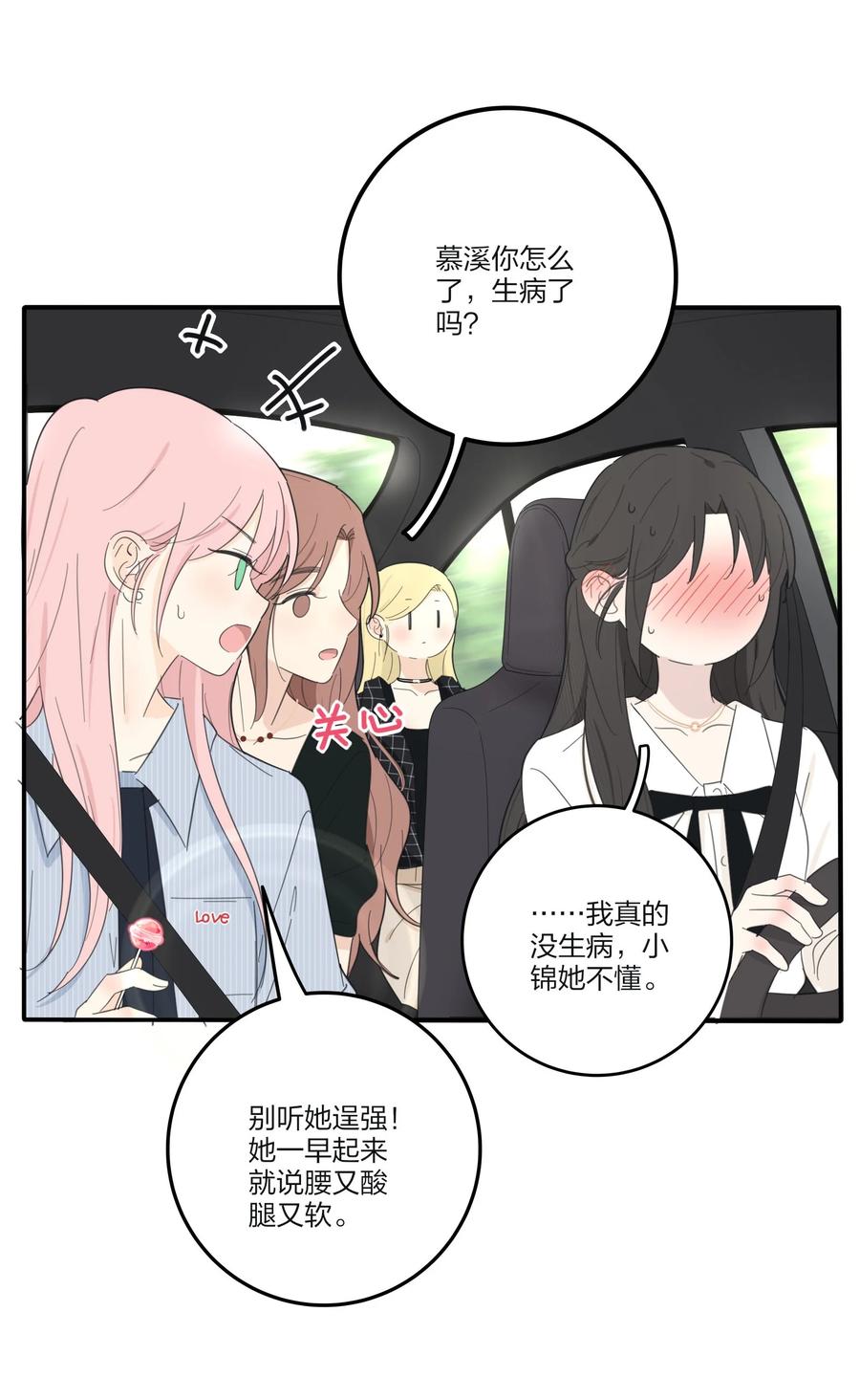 人间百里锦韩漫全集-108 致命问题无删减无遮挡章节图片 