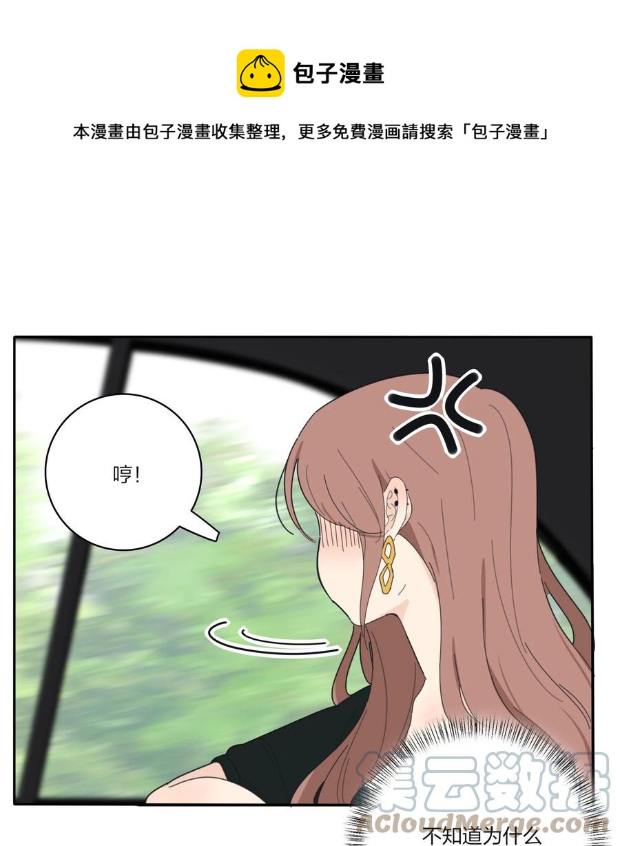 人间百里锦韩漫全集-108 致命问题无删减无遮挡章节图片 