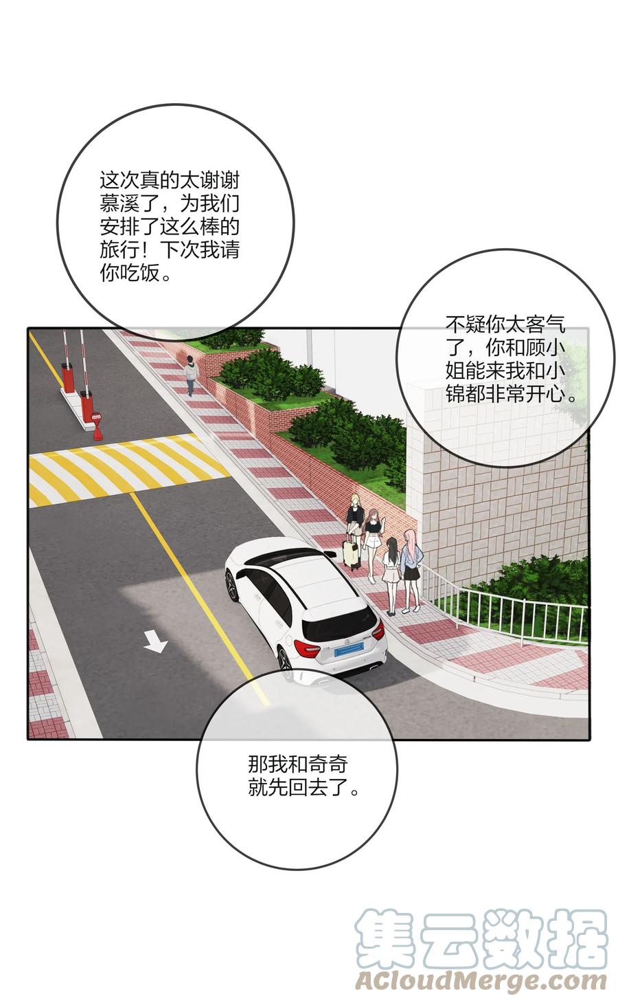人间百里锦韩漫全集-108 致命问题无删减无遮挡章节图片 