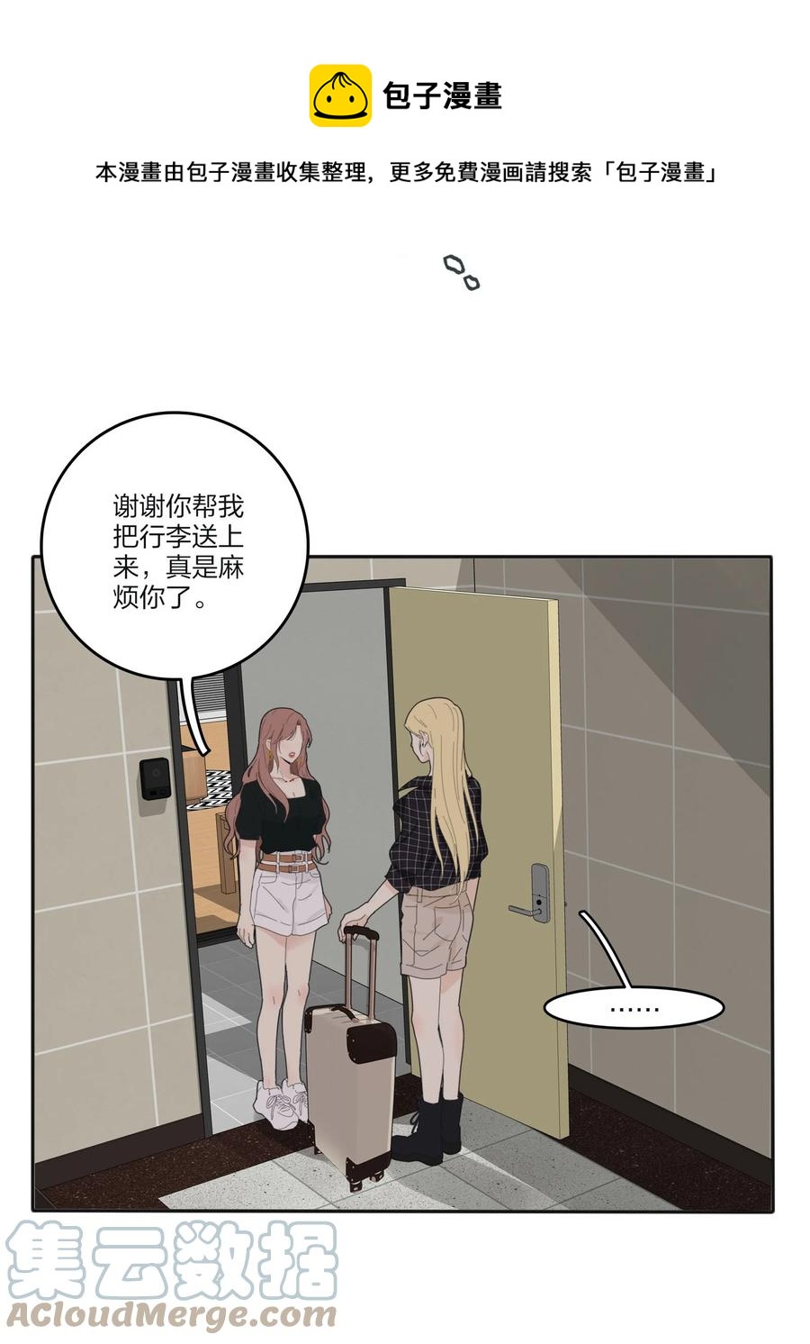 人间百里锦韩漫全集-108 致命问题无删减无遮挡章节图片 