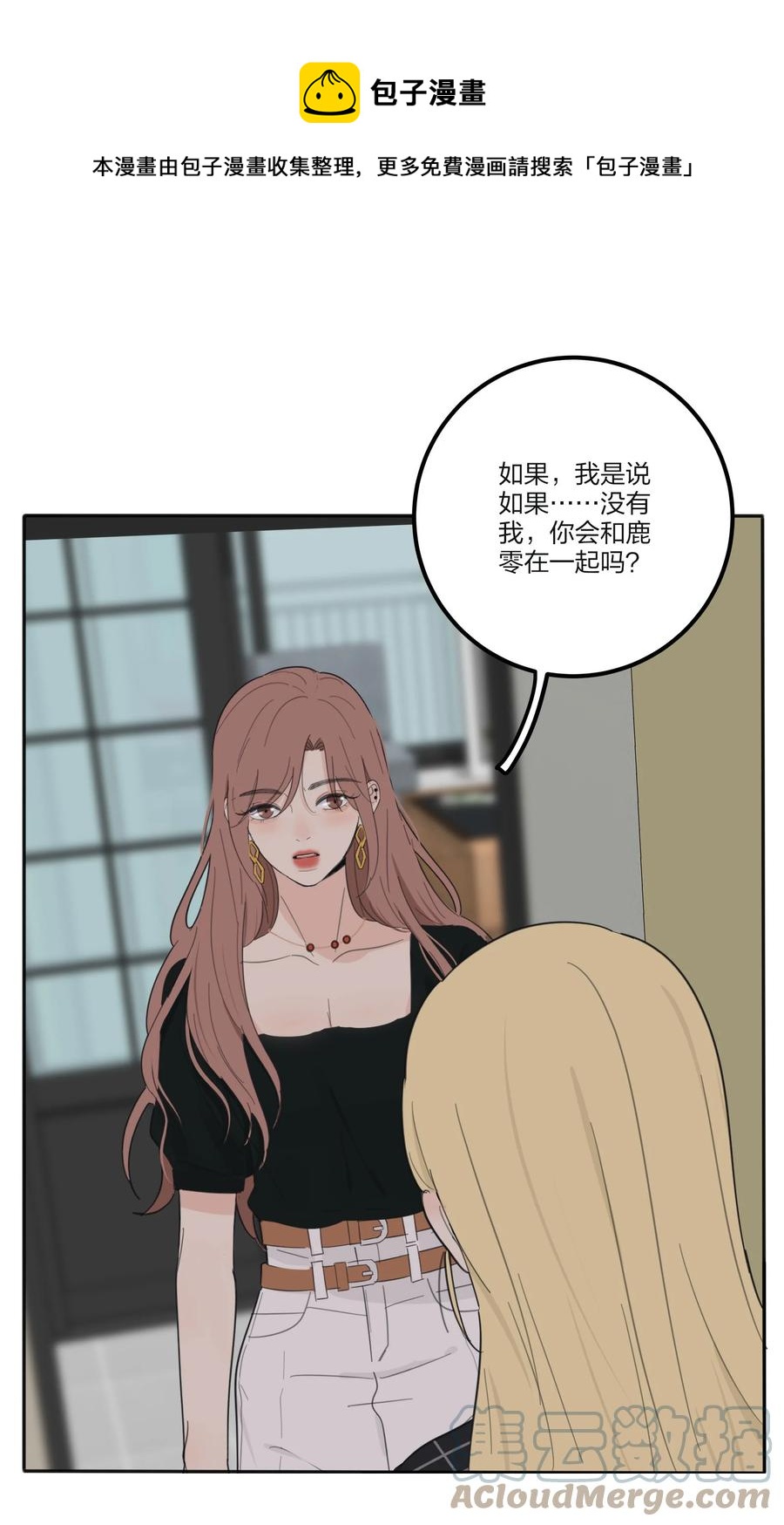人间百里锦韩漫全集-108 致命问题无删减无遮挡章节图片 