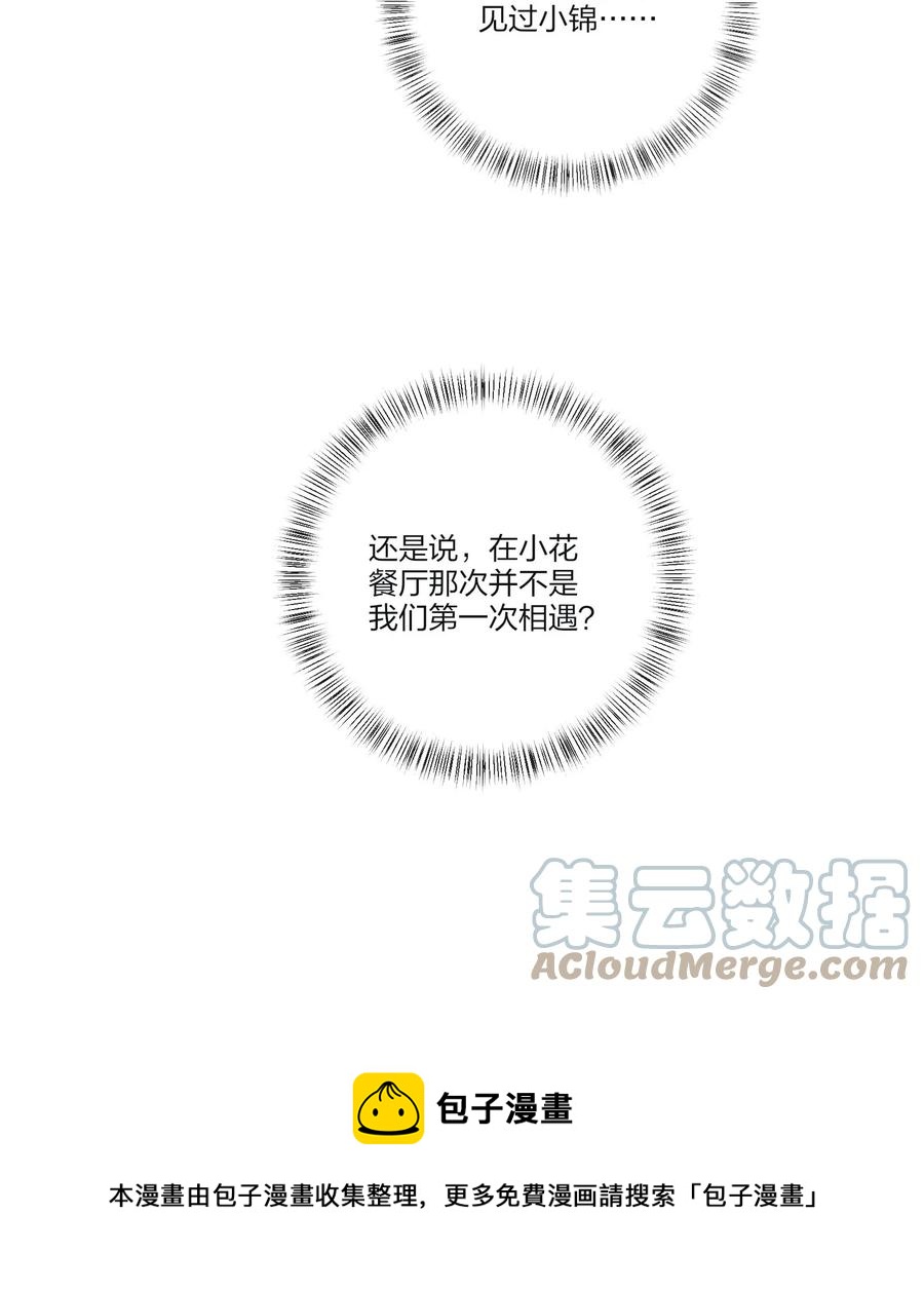 人间百里锦韩漫全集-108 致命问题无删减无遮挡章节图片 