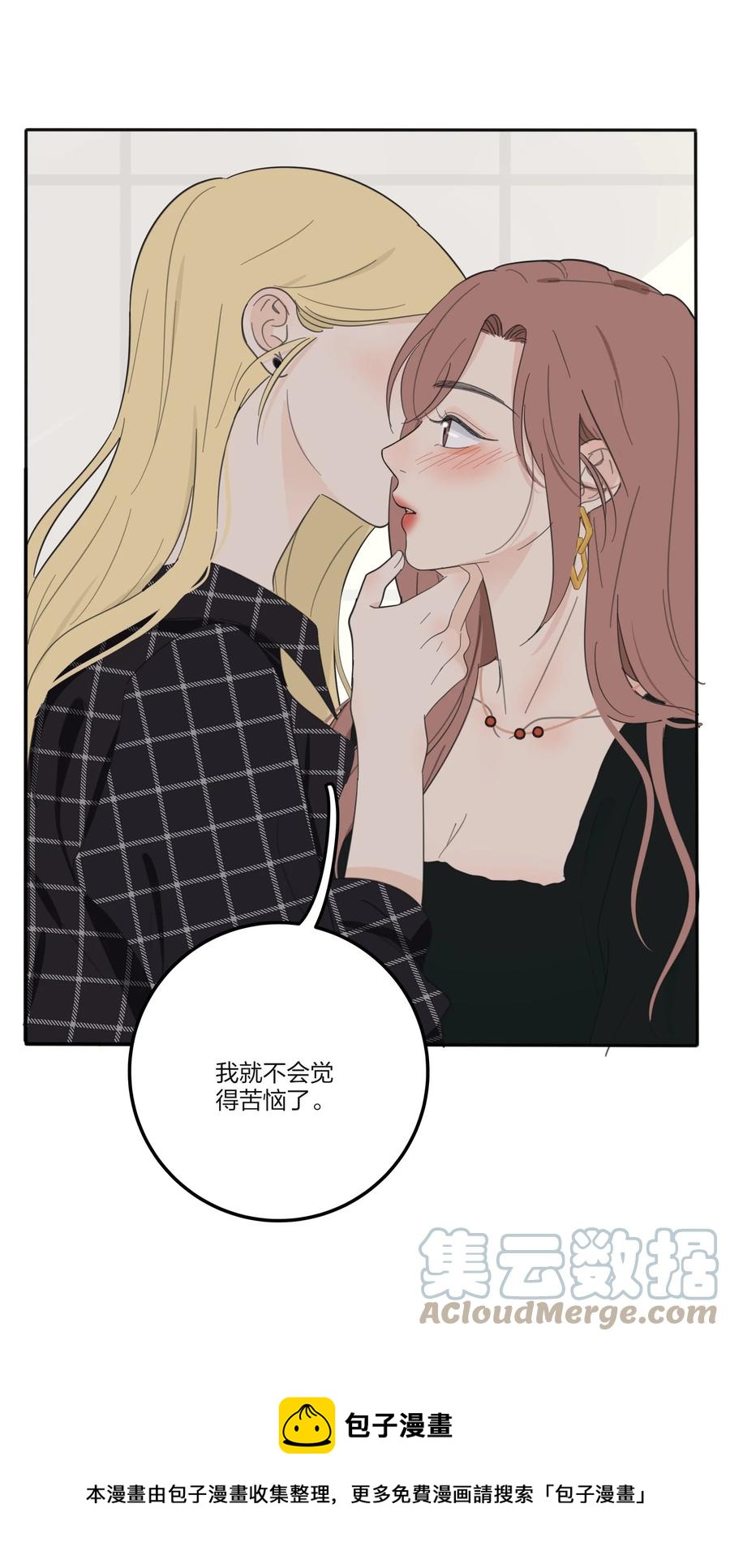 人间百里锦韩漫全集-109 真正想要的无删减无遮挡章节图片 