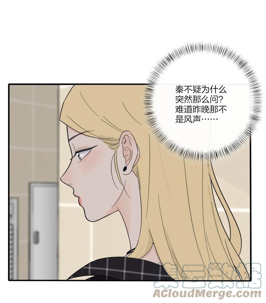 人间百里锦韩漫全集-109 真正想要的无删减无遮挡章节图片 
