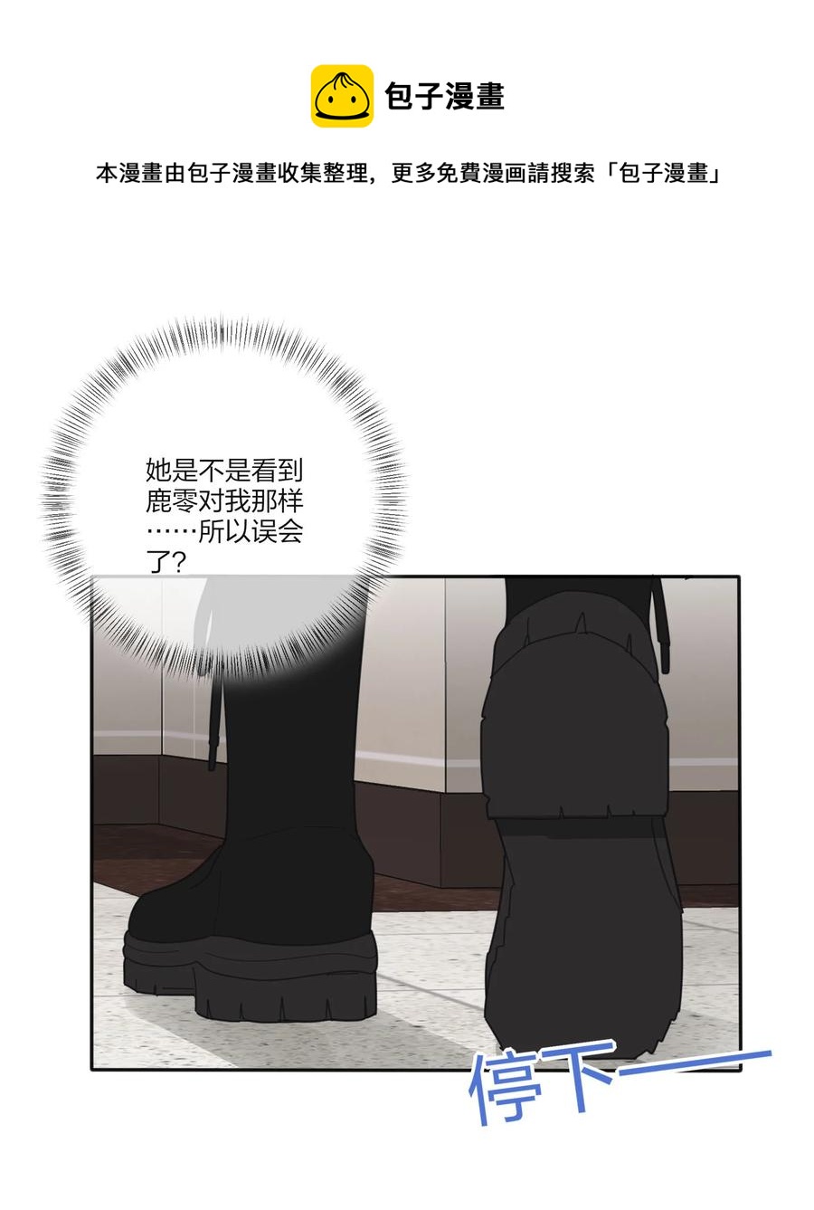 人间百里锦韩漫全集-109 真正想要的无删减无遮挡章节图片 