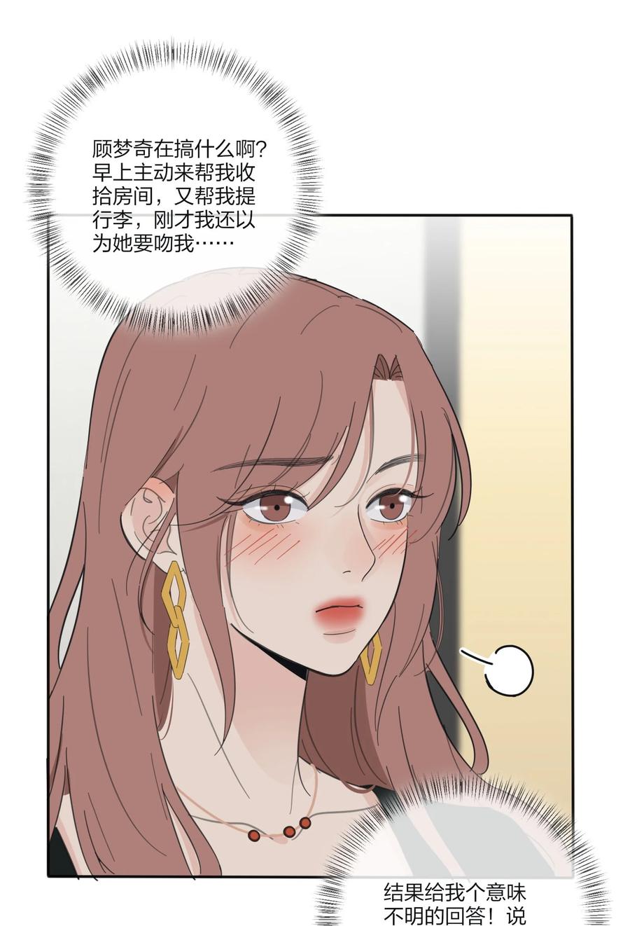 人间百里锦韩漫全集-109 真正想要的无删减无遮挡章节图片 