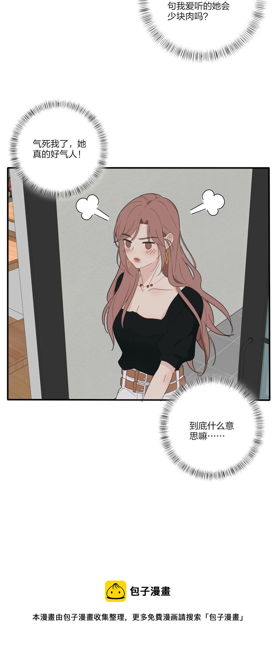 人间百里锦韩漫全集-109 真正想要的无删减无遮挡章节图片 