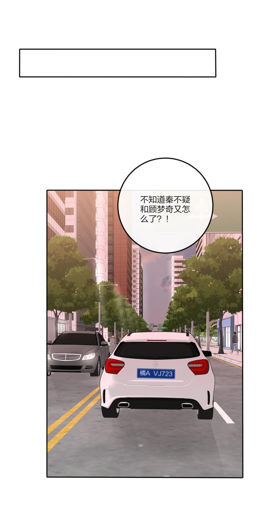 人间百里锦韩漫全集-109 真正想要的无删减无遮挡章节图片 