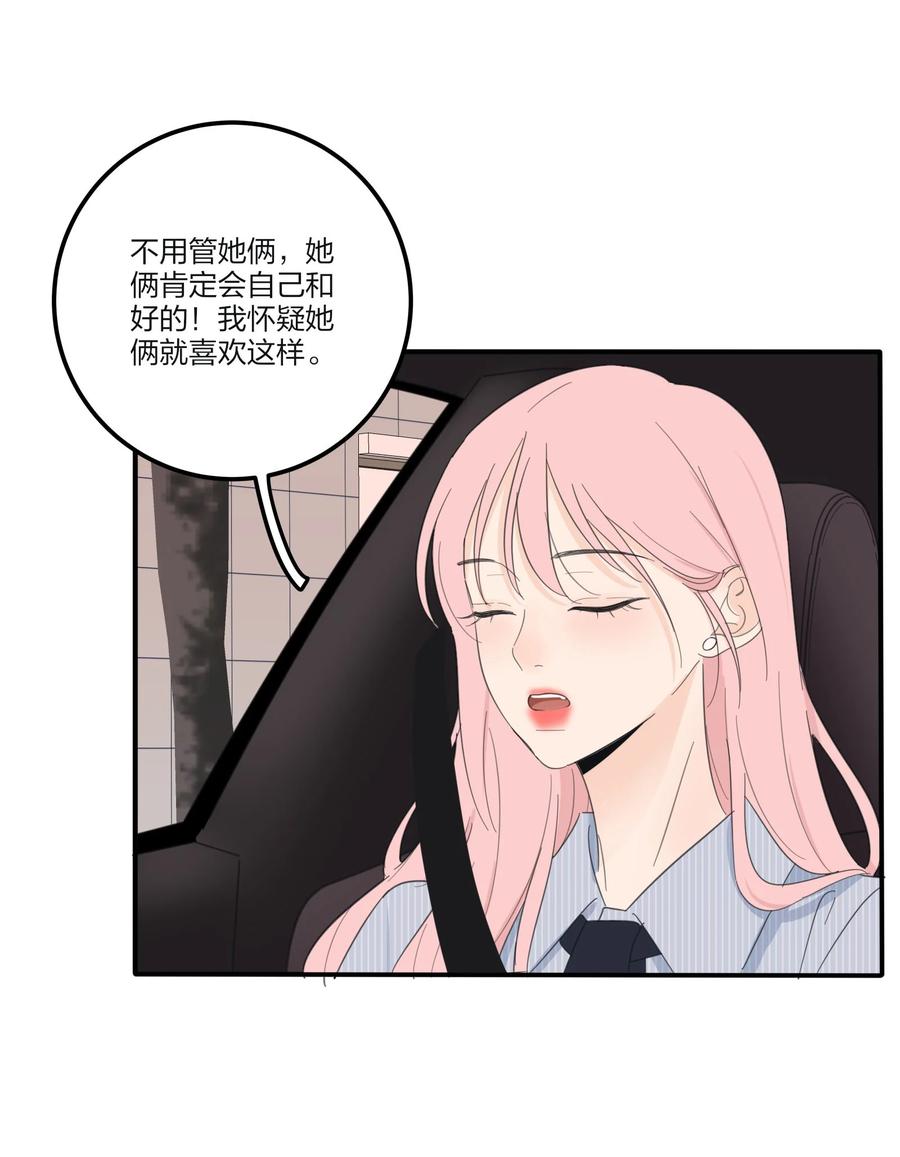 人间百里锦韩漫全集-109 真正想要的无删减无遮挡章节图片 