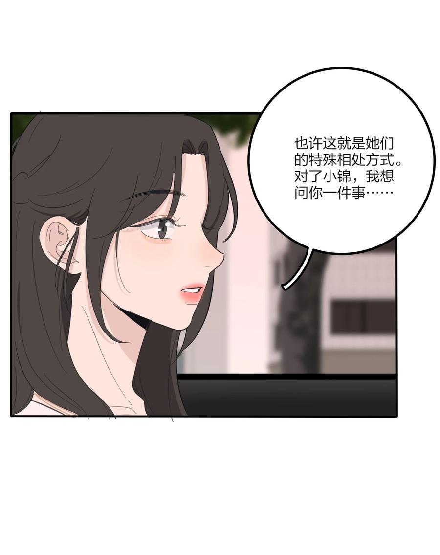 人间百里锦韩漫全集-109 真正想要的无删减无遮挡章节图片 