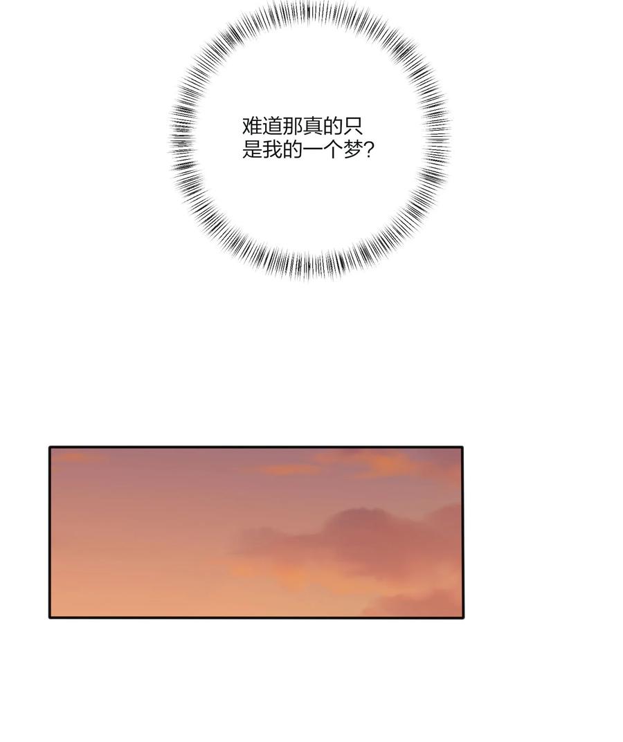 人间百里锦韩漫全集-109 真正想要的无删减无遮挡章节图片 