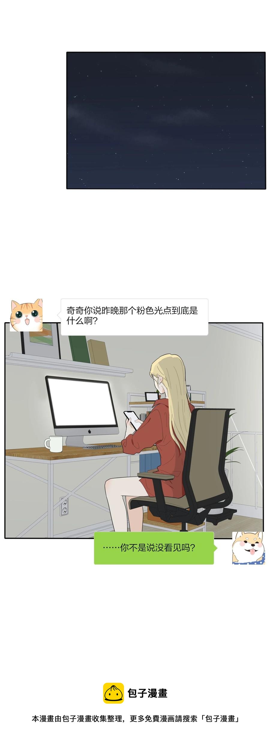 人间百里锦韩漫全集-109 真正想要的无删减无遮挡章节图片 