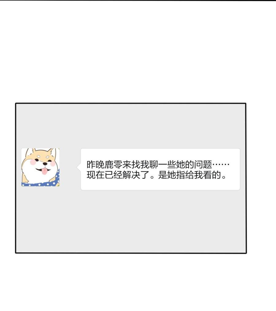 人间百里锦韩漫全集-109 真正想要的无删减无遮挡章节图片 