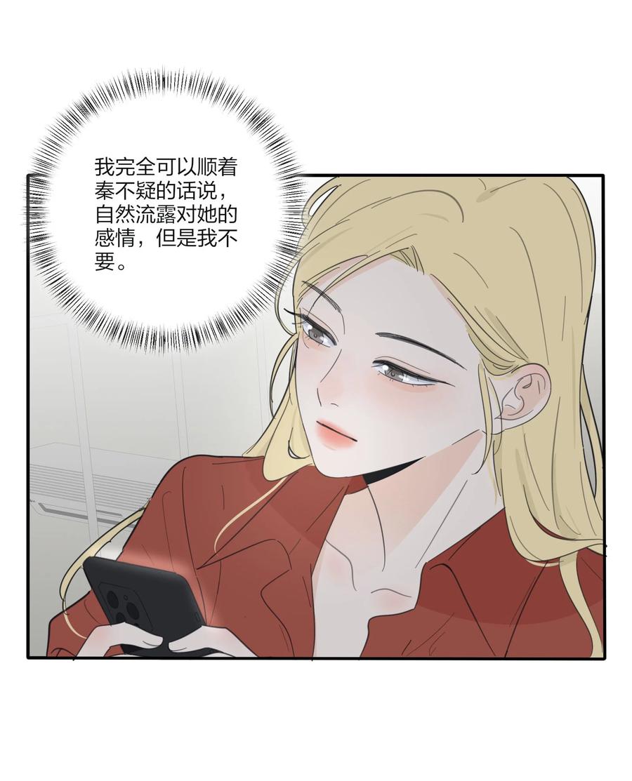 人间百里锦韩漫全集-109 真正想要的无删减无遮挡章节图片 