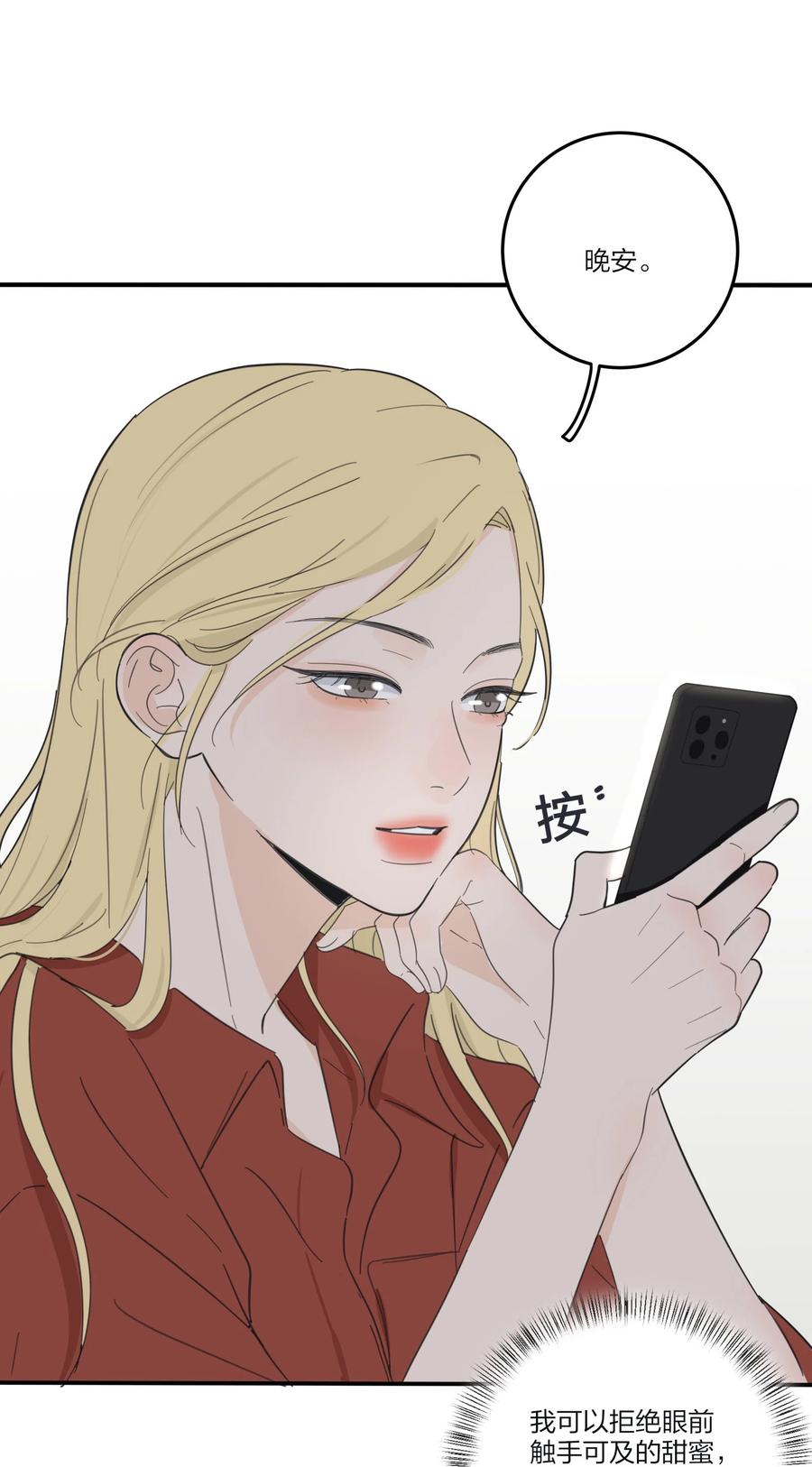 人间百里锦韩漫全集-109 真正想要的无删减无遮挡章节图片 