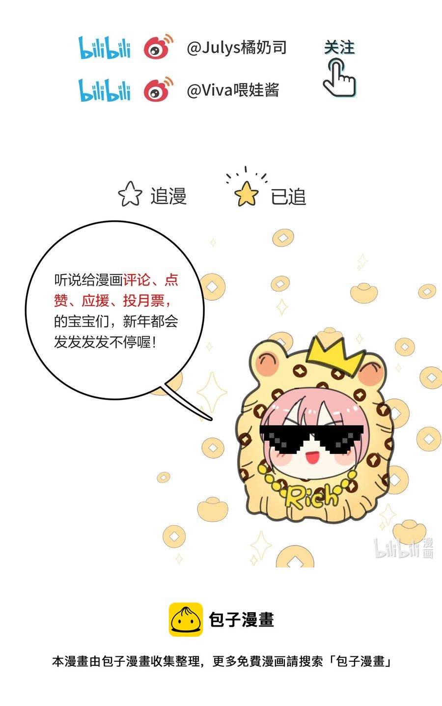 人间百里锦韩漫全集-109 真正想要的无删减无遮挡章节图片 