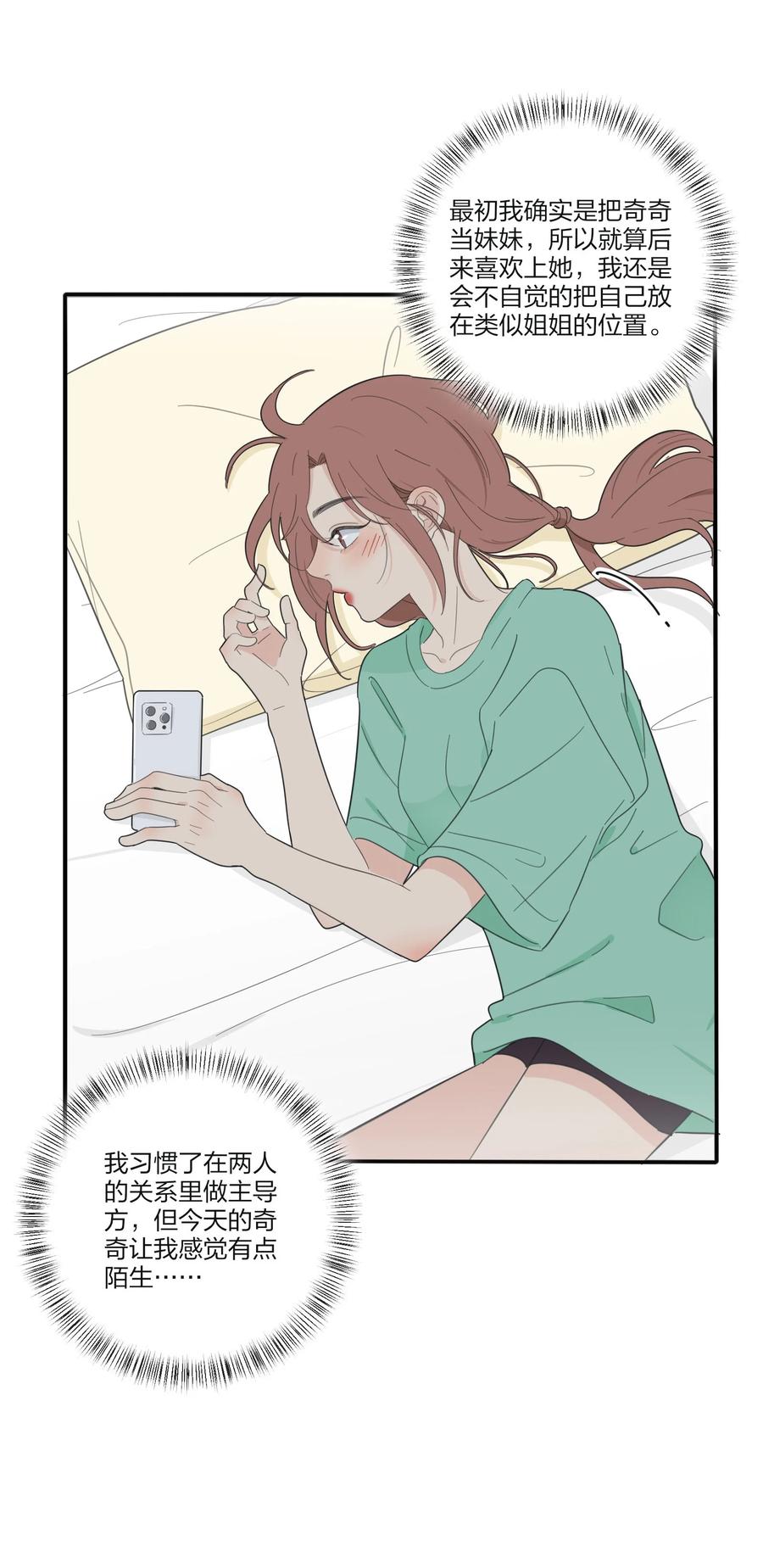 人间百里锦韩漫全集-110 变数无删减无遮挡章节图片 