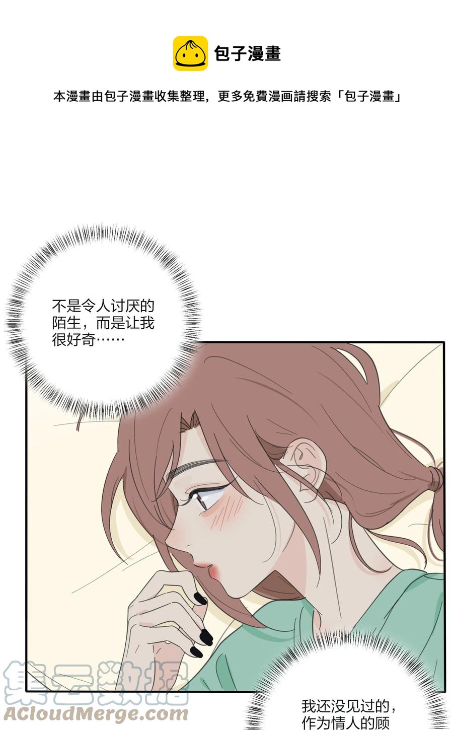 人间百里锦韩漫全集-110 变数无删减无遮挡章节图片 