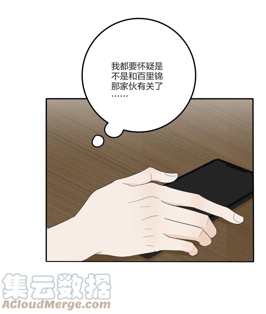 人间百里锦韩漫全集-110 变数无删减无遮挡章节图片 