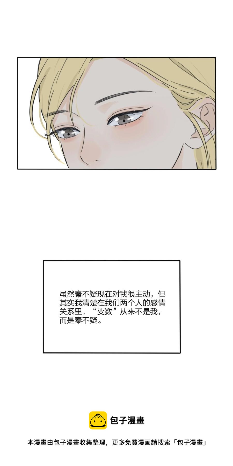 人间百里锦韩漫全集-110 变数无删减无遮挡章节图片 