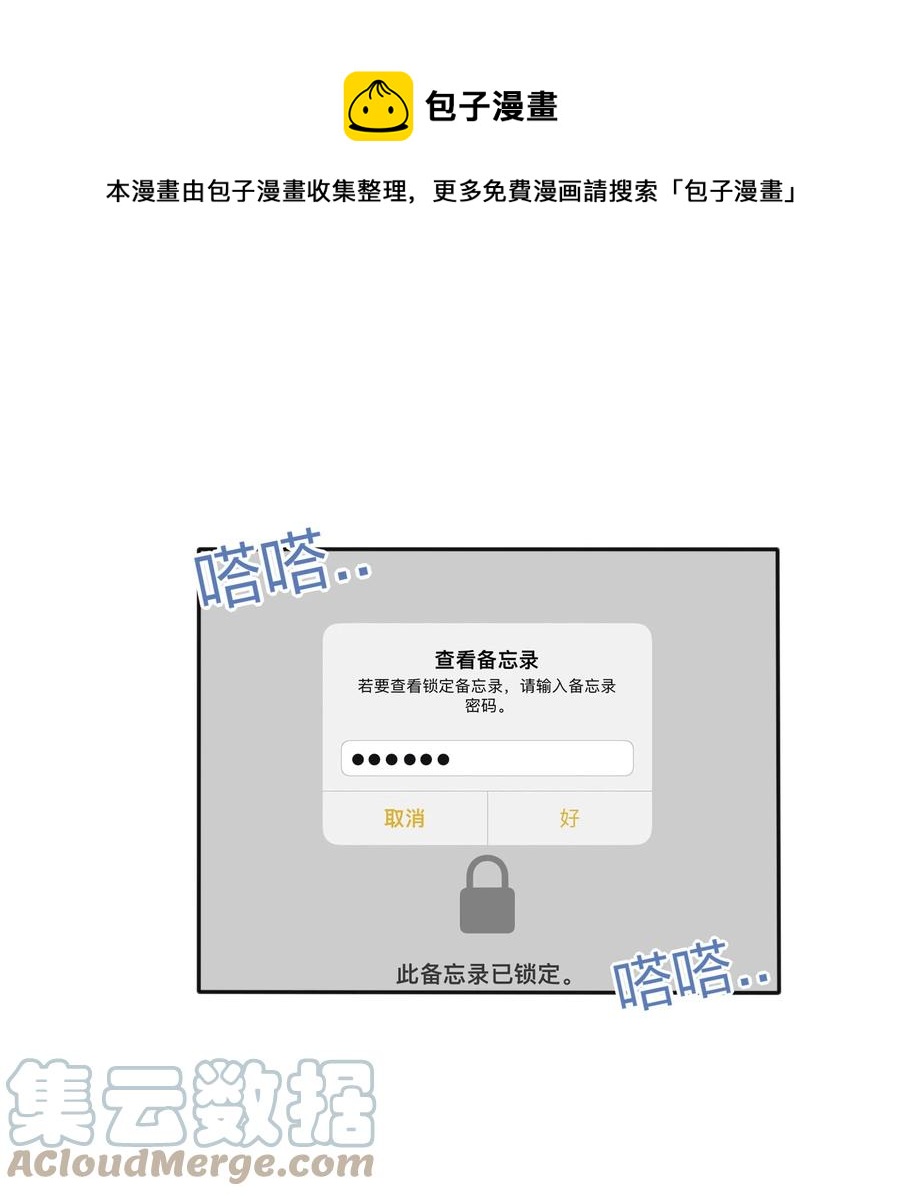 人间百里锦韩漫全集-110 变数无删减无遮挡章节图片 