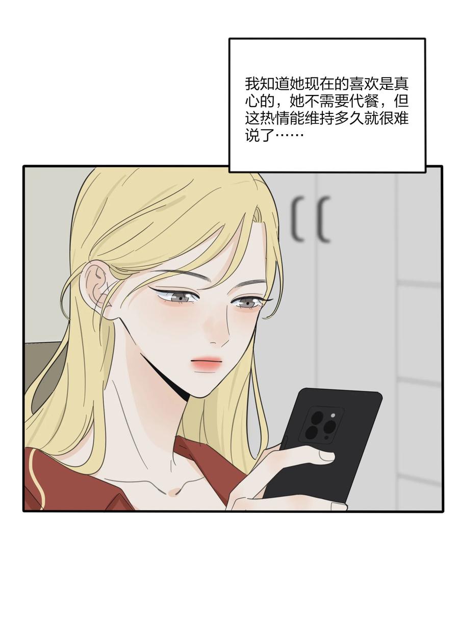 人间百里锦韩漫全集-110 变数无删减无遮挡章节图片 