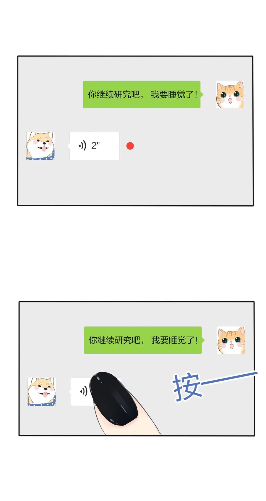 人间百里锦韩漫全集-110 变数无删减无遮挡章节图片 