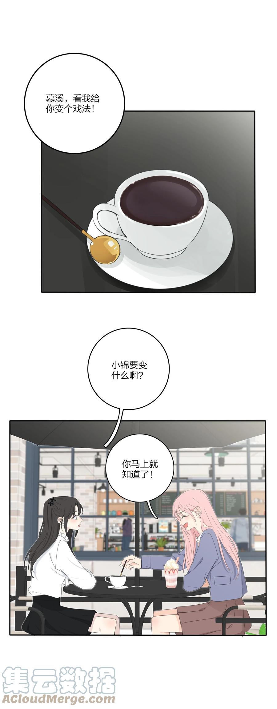 人间百里锦韩漫全集-110 变数无删减无遮挡章节图片 