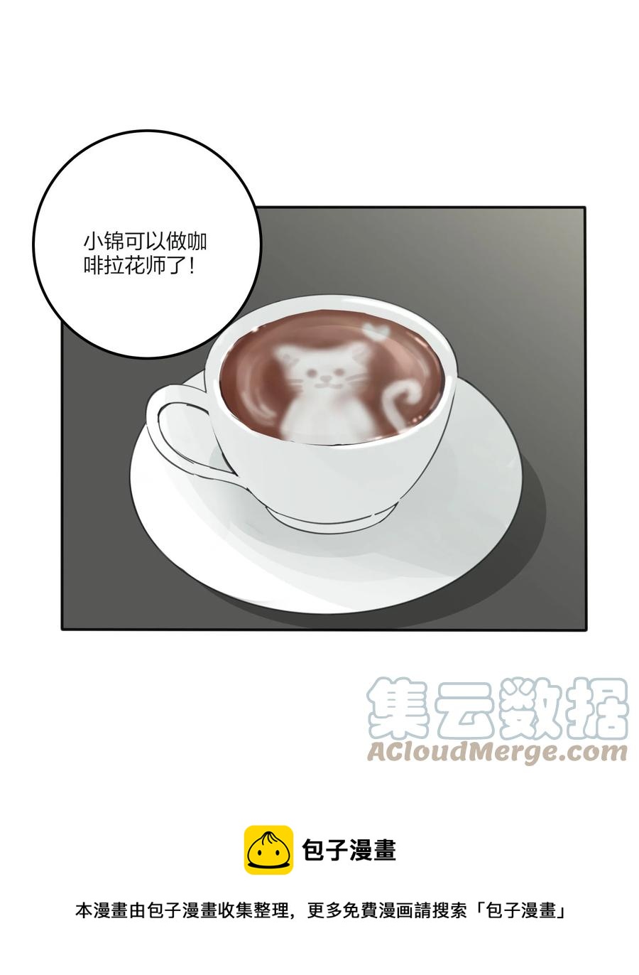 人间百里锦韩漫全集-110 变数无删减无遮挡章节图片 