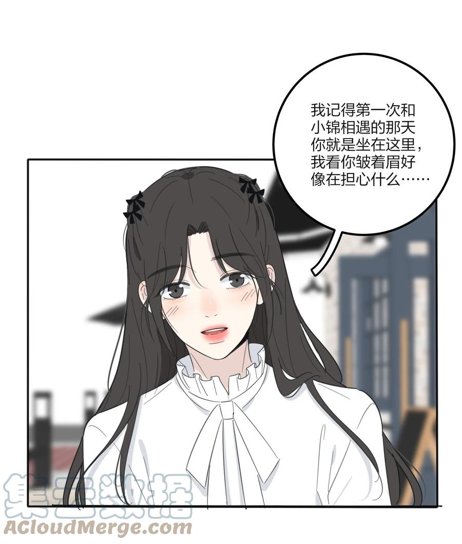 人间百里锦韩漫全集-110 变数无删减无遮挡章节图片 