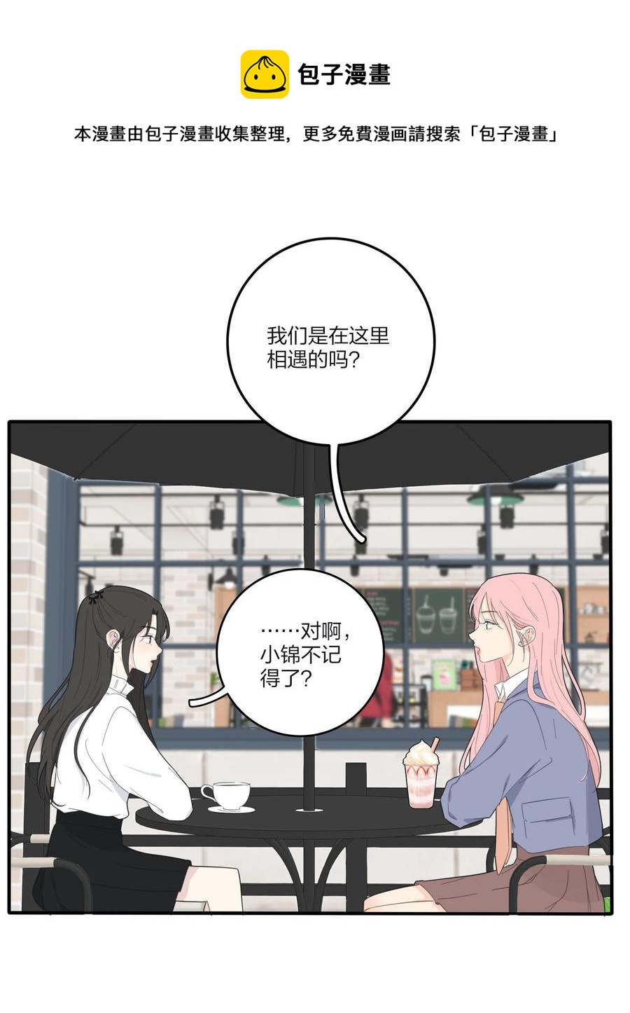 人间百里锦韩漫全集-110 变数无删减无遮挡章节图片 