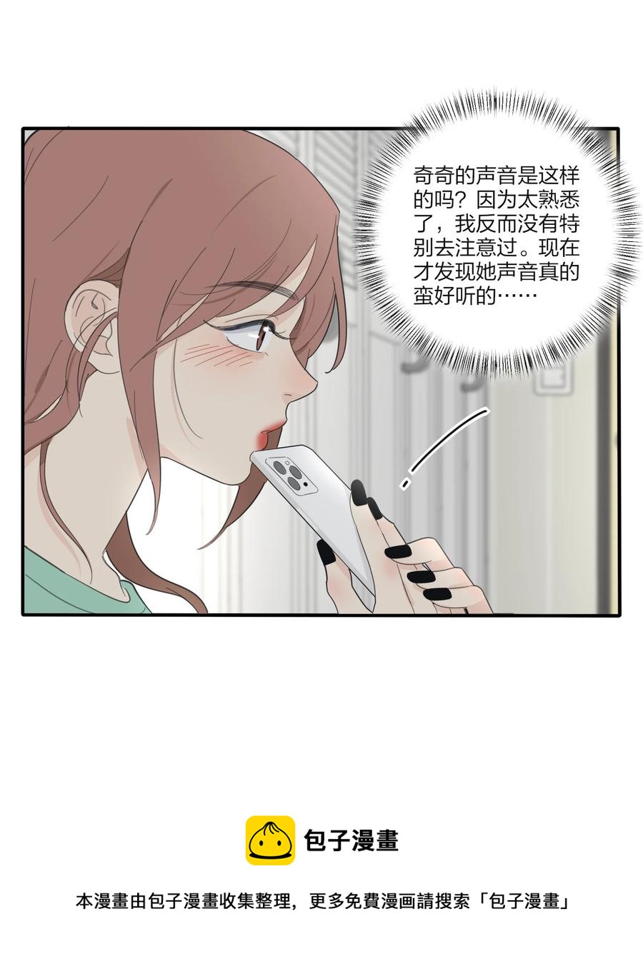 人间百里锦韩漫全集-110 变数无删减无遮挡章节图片 
