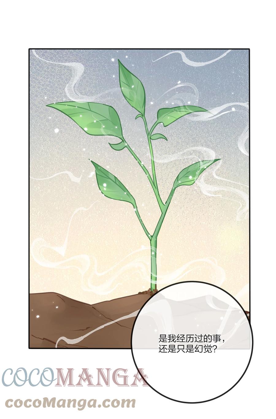 人间百里锦韩漫全集-111 你欠我的无删减无遮挡章节图片 