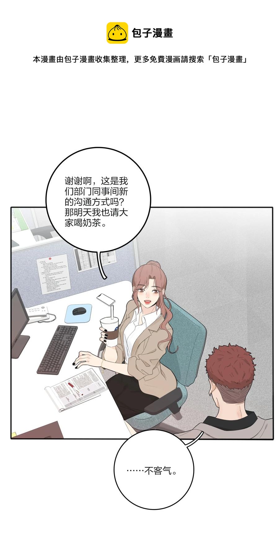 人间百里锦韩漫全集-111 你欠我的无删减无遮挡章节图片 