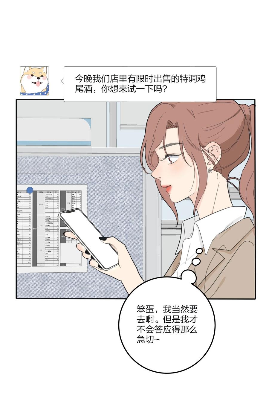 人间百里锦韩漫全集-111 你欠我的无删减无遮挡章节图片 