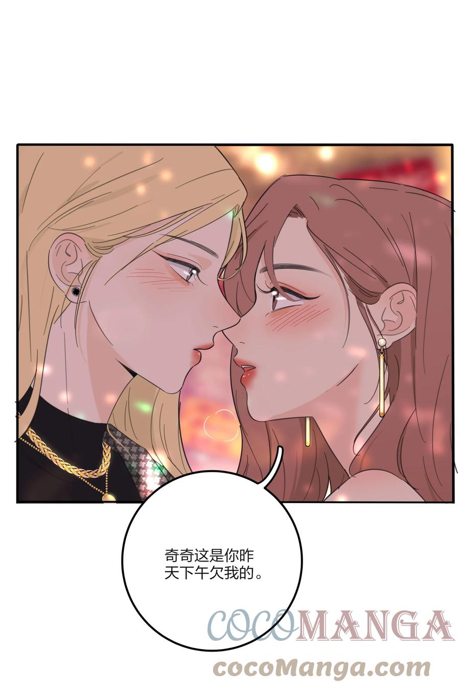 人间百里锦韩漫全集-111 你欠我的无删减无遮挡章节图片 