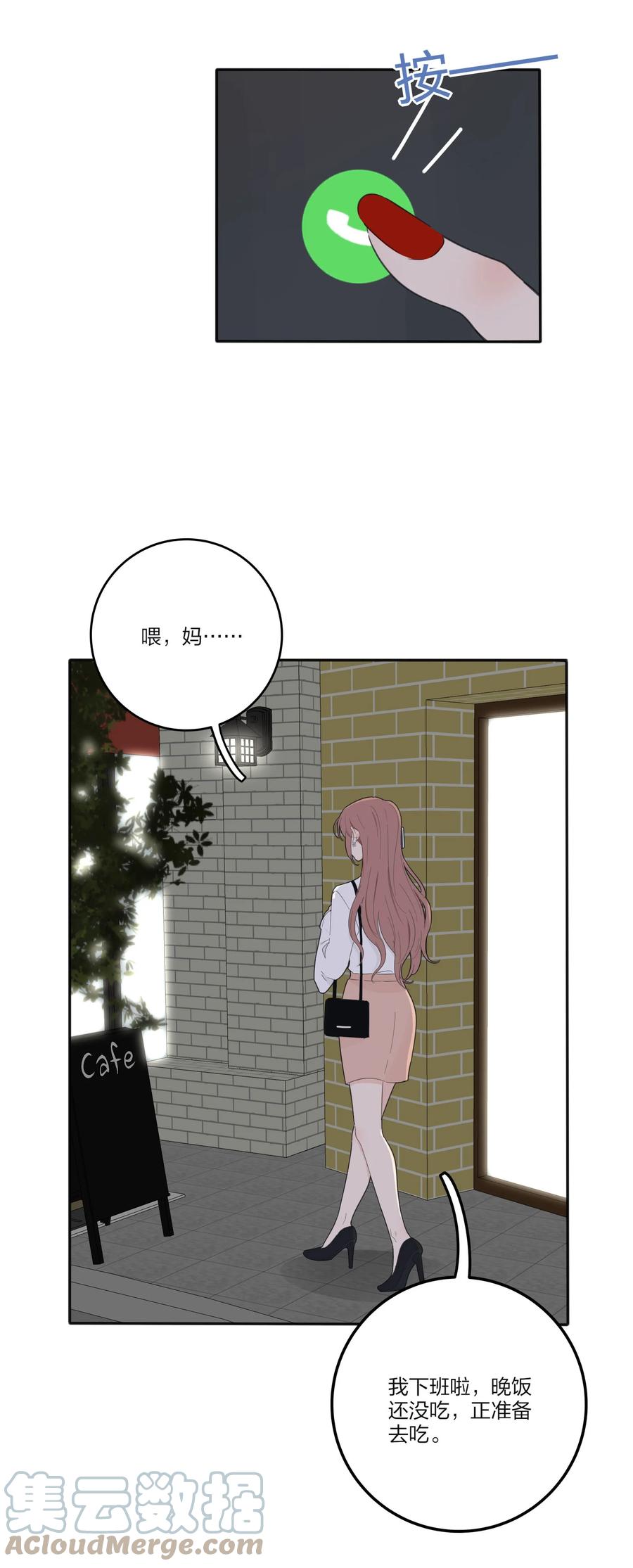人间百里锦韩漫全集-114 说不出口无删减无遮挡章节图片 