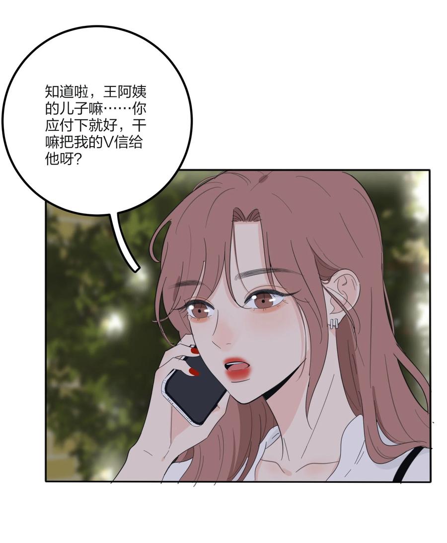 人间百里锦韩漫全集-114 说不出口无删减无遮挡章节图片 