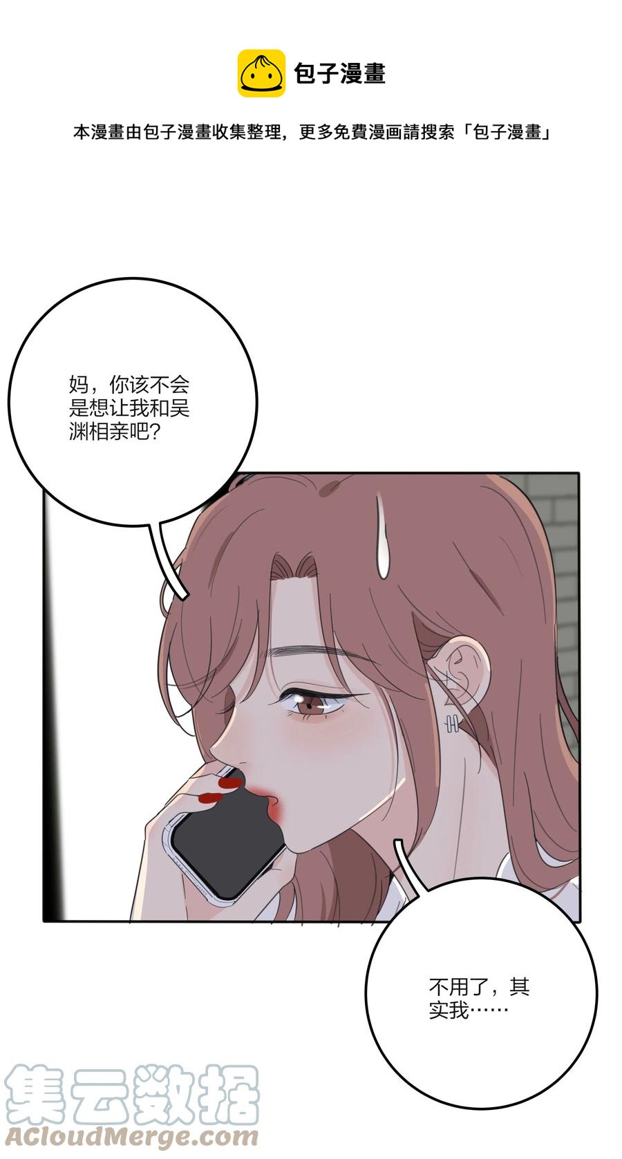 人间百里锦韩漫全集-114 说不出口无删减无遮挡章节图片 