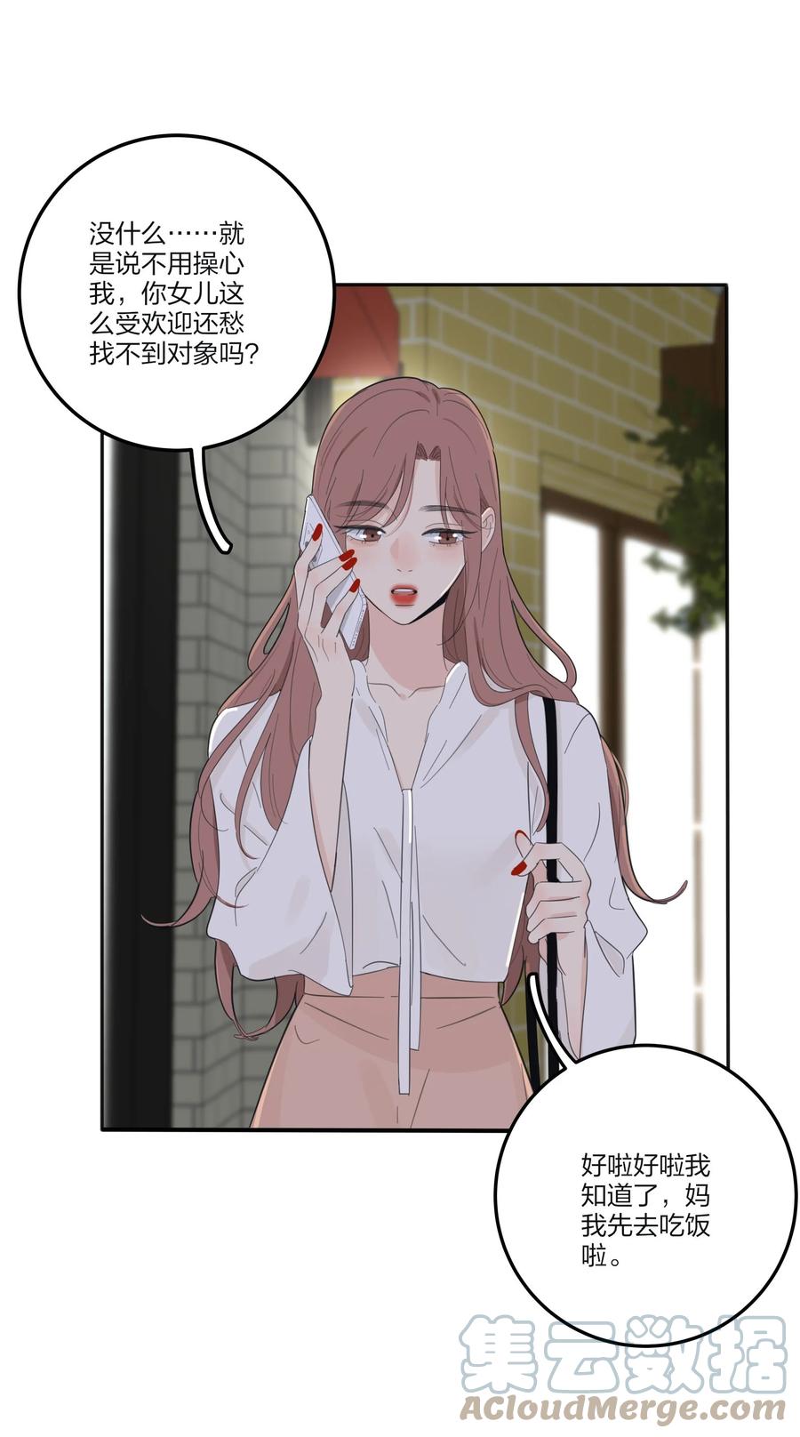 人间百里锦韩漫全集-114 说不出口无删减无遮挡章节图片 