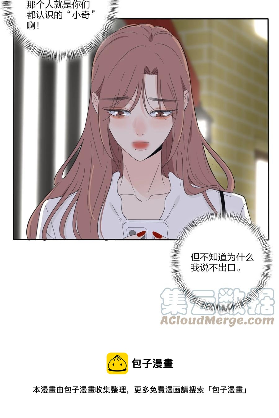 人间百里锦韩漫全集-114 说不出口无删减无遮挡章节图片 