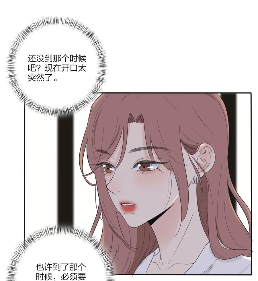 人间百里锦韩漫全集-114 说不出口无删减无遮挡章节图片 