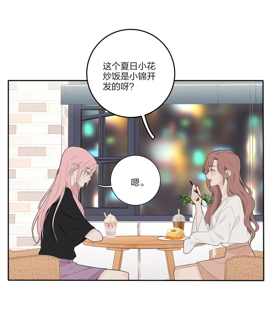 人间百里锦韩漫全集-114 说不出口无删减无遮挡章节图片 