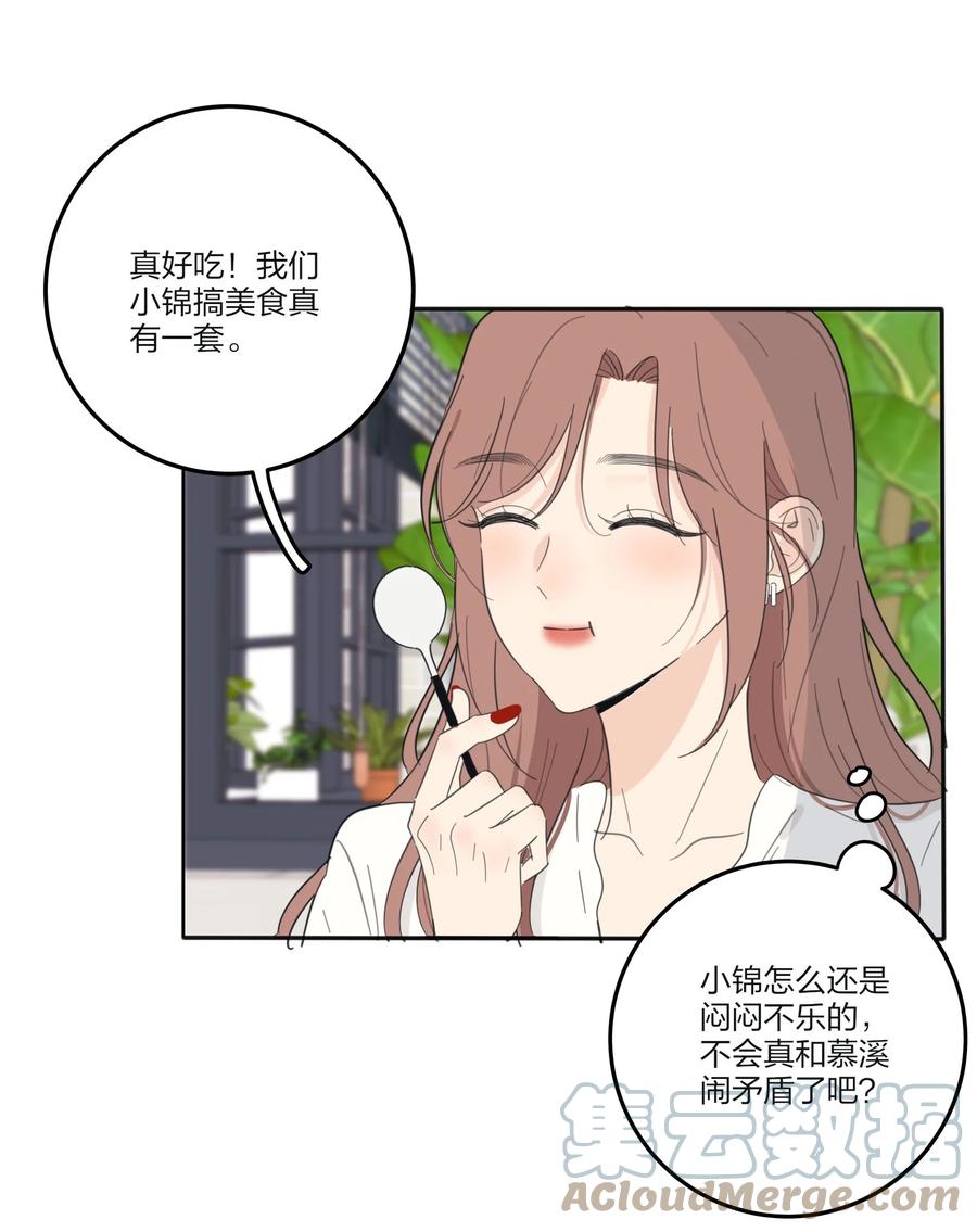 人间百里锦韩漫全集-114 说不出口无删减无遮挡章节图片 