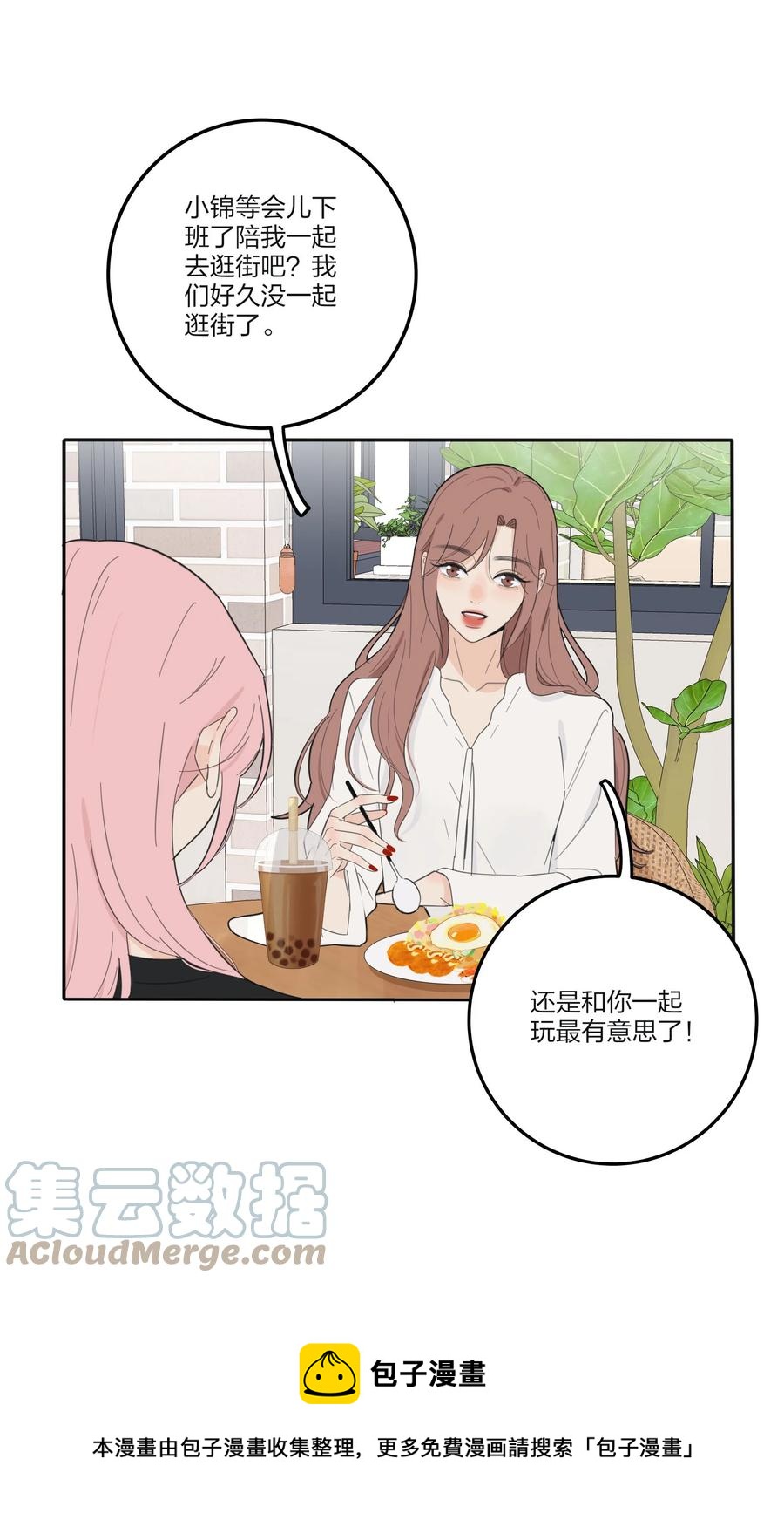 人间百里锦韩漫全集-114 说不出口无删减无遮挡章节图片 