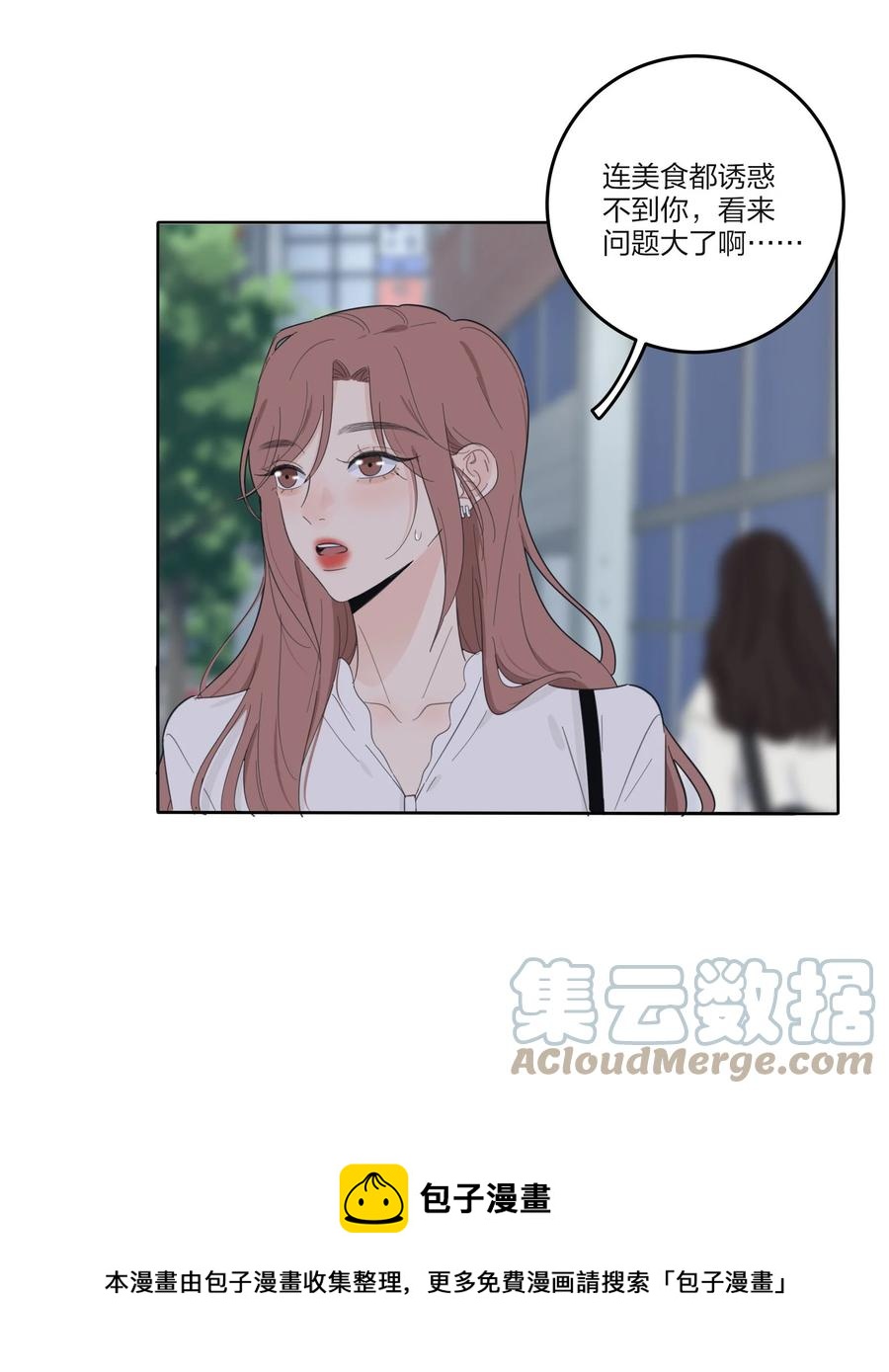 人间百里锦韩漫全集-114 说不出口无删减无遮挡章节图片 