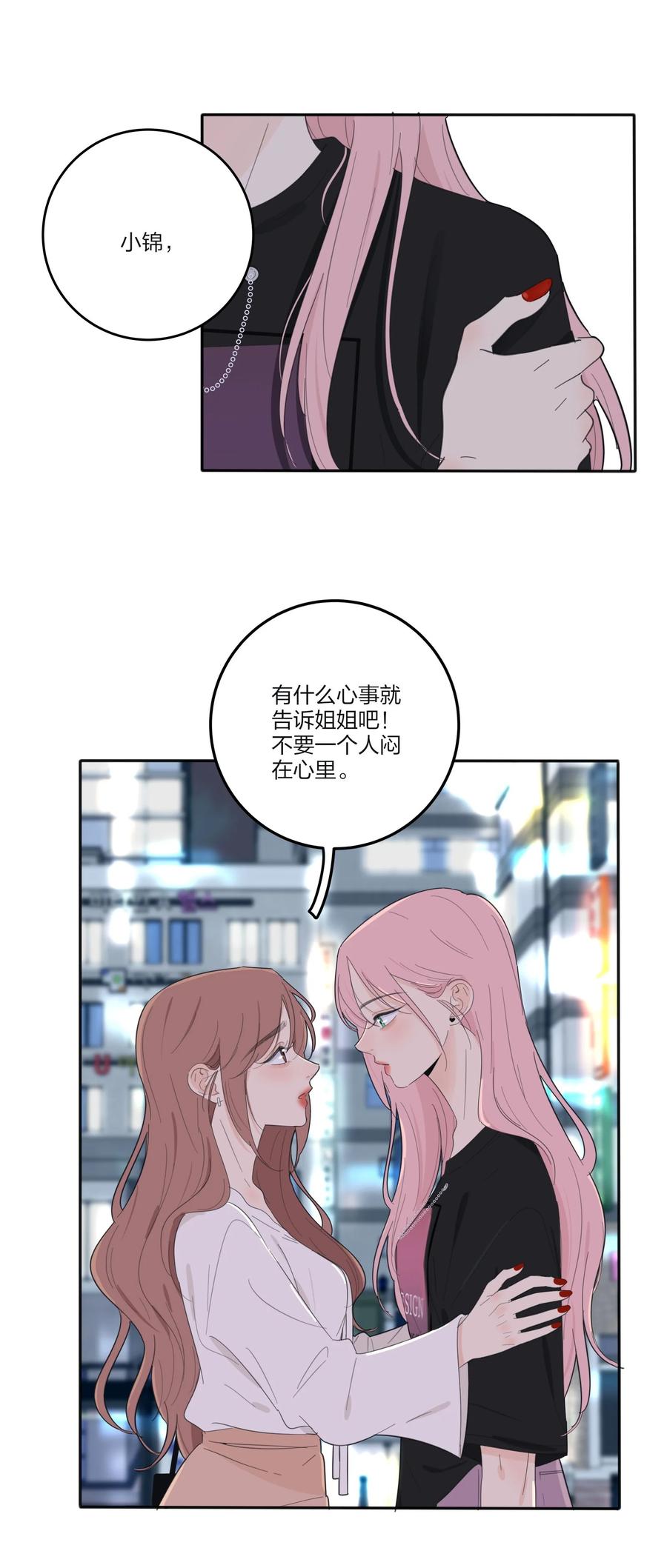 人间百里锦韩漫全集-114 说不出口无删减无遮挡章节图片 